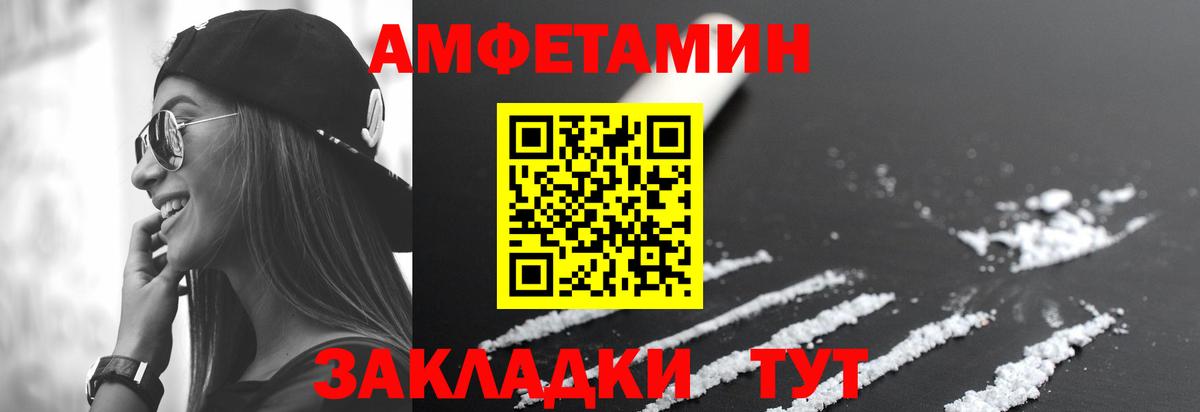 Новокубанск  Амфетамин  АМФ  АМФЕТАМИН Premium  Вход с VPN 
