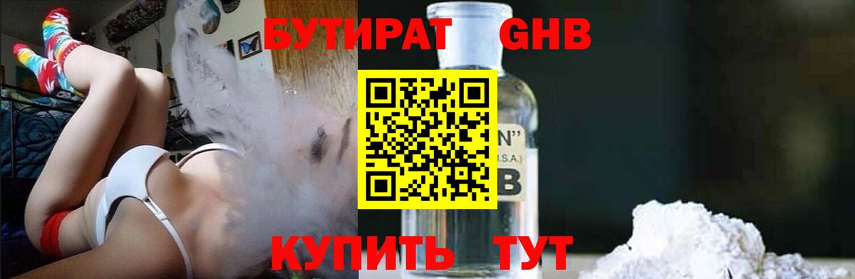 Новокубанск  БУТИРАТ буратино  Вход с VPN 