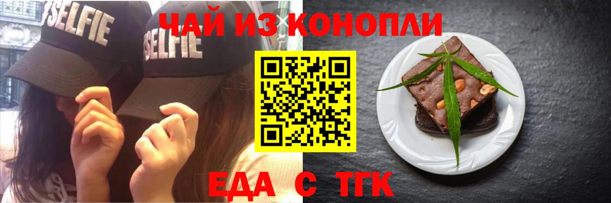 Cannafood марихуана Новокубанск
