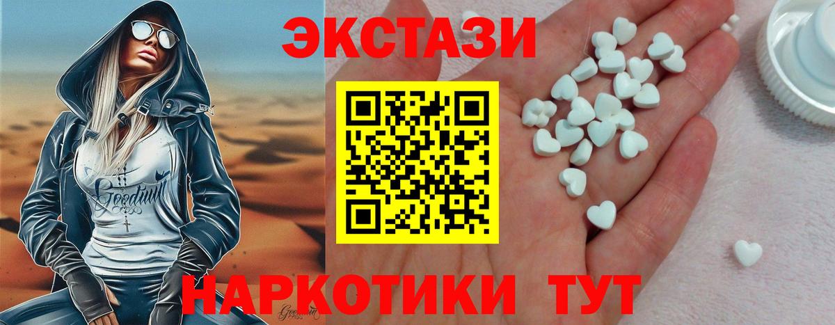 Ecstasy ешки  Экстази Дубай  Ecstasy  Новокубанск  Вход с VPN 