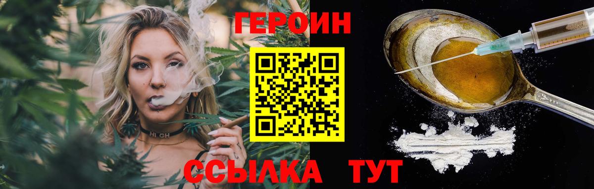 Героин герыч Новокубанск
