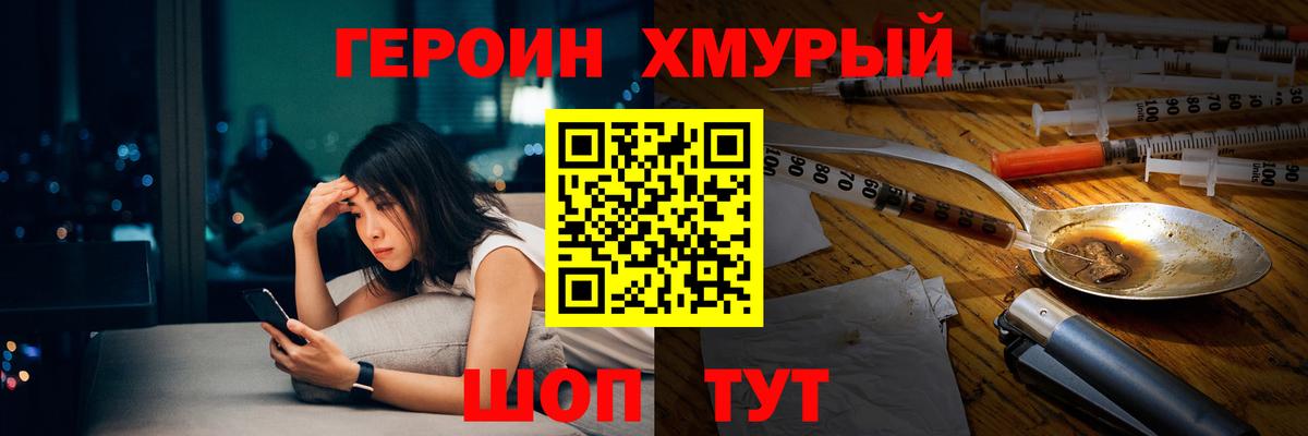 Новокубанск  Героин VHQ  Вход с VPN 