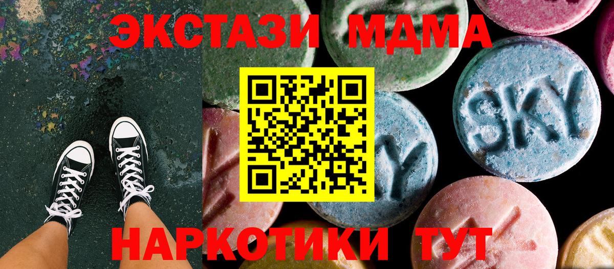 MDMA Molly  MDMA crystal  Новокубанск  Вход с VPN 