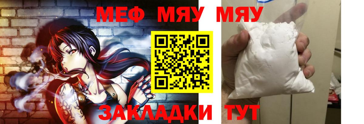 Мефедрон mephedrone  Меф VHQ  Меф  Новокубанск  Вход с VPN 