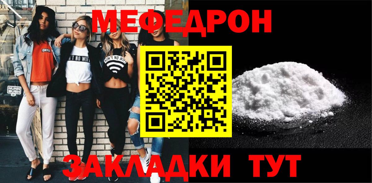 Мефедрон  Новокубанск