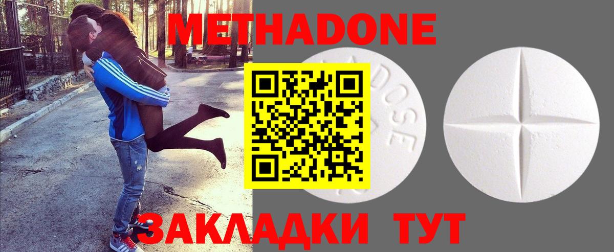 Новокубанск  Метадон белоснежный  ОМГ ОМГ ссылки  Вход с VPN 