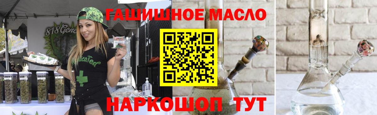 Дистиллят ТГК жижа  Вход с VPN  ТГК THC oil  Новокубанск 