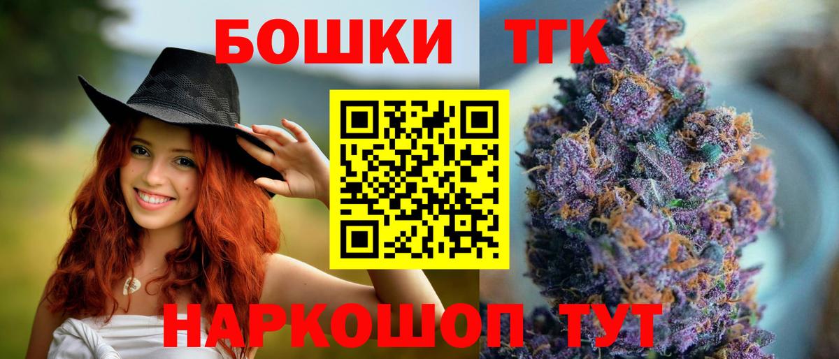 Канабис Bruce Banner  Вход с VPN  Новокубанск  МАРИХУАНА THC 21%  Шишки марихуана план  Канабис семена 